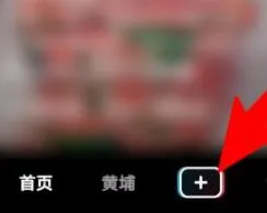 抖音电脑版直播详细教程-抖音教程