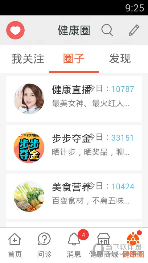 平安好医生是什么 平安好医生怎么样