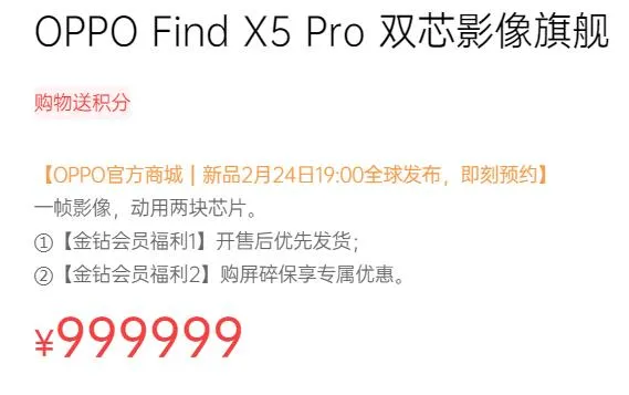 oppofindx5pro价格-应用教程