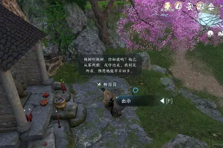 逆水寒手游桃溪泥人任务怎么做-逆水寒手游桃溪泥人任务攻略