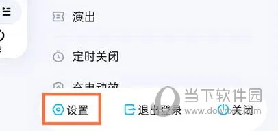 酷狗音乐怎么开启状态栏歌词 开启方法介绍