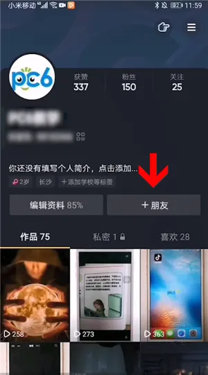 抖音怎么加好友账号-抖音短视频安卓最新官方版教程