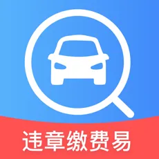 手机处理违章12123处理违章扣分软件有哪些值得下载-处理违章app排行榜处前十软件推荐