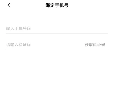 来画动画怎么绑定手机 让自己的账号更安全