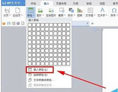 WPSoffice怎么插入表格-WPSoffice插入表格的流程一览