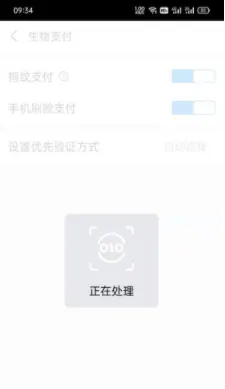 支付宝刷脸支付功能在何处设置-支付宝刷脸支付设置的流程一览