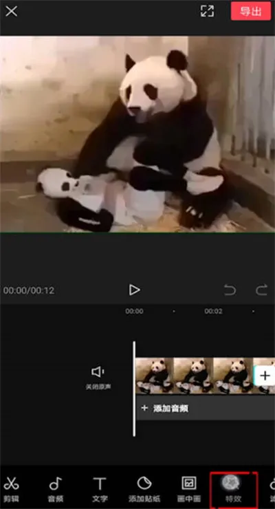 剪映放大镜功能怎么使用-剪映app教程