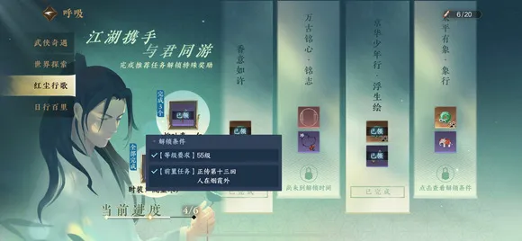 逆水寒手游万古铭心未到解锁时间怎么回事