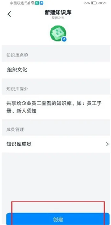 钉钉怎么使用知识库-钉钉会议app下载官方版教程