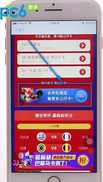 巴拿马公仔卡怎么获得-应用教程