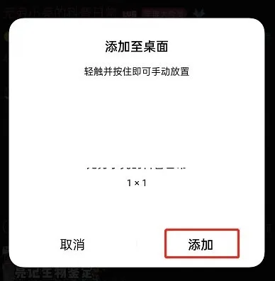 哔哩哔哩怎么创建快捷模式-哔哩哔哩创建快捷模式的方法是什么