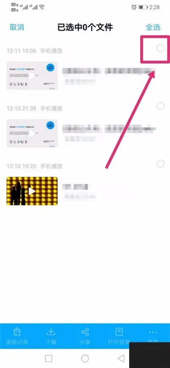 百度网盘怎么清除历史记录-百度网盘清除历史记录流程分享
