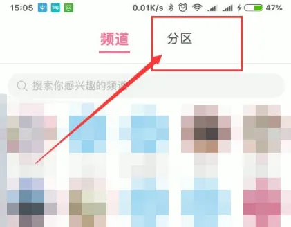哔哩哔哩视频排行榜怎么看 全区热门榜单查看教程