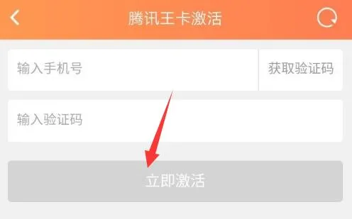 斗鱼大王卡激活不了解决方法-斗鱼教程