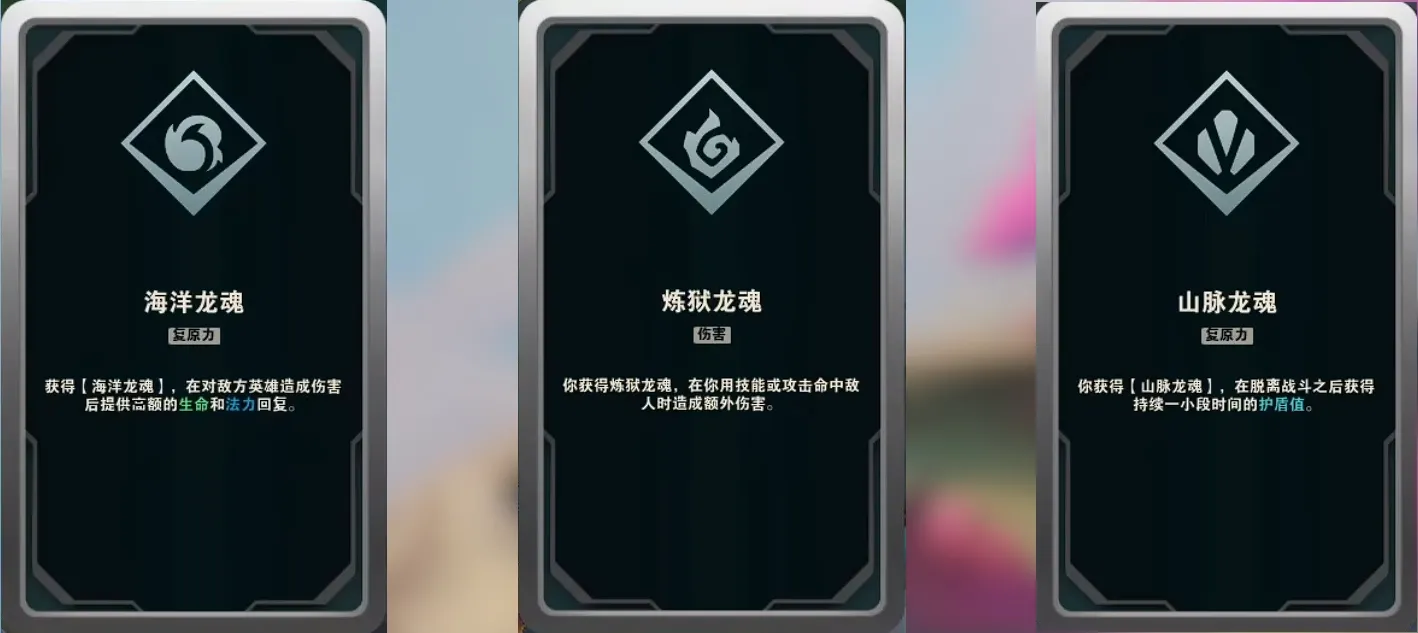 LOL斗魂竞技场海克斯大全-LOL斗魂竞技场海克斯符文介绍