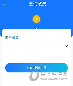 上海供水如何查看交费情况 查询方法详解