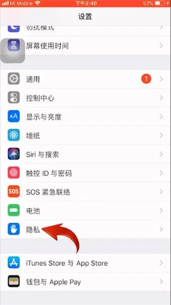抖音授权通讯录怎么设置在哪-抖音短视频安卓最新官方版教程