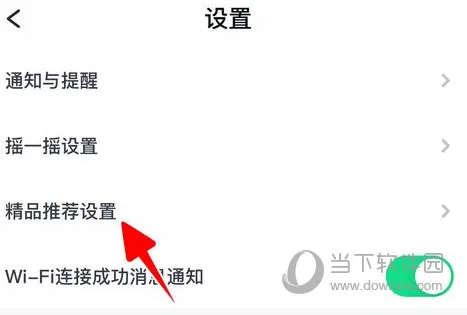 360手机卫士怎样关闭功能推荐 设置方法介绍