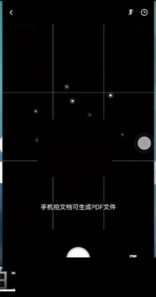 百度网盘怎么拍照扫描文档-百度网盘拍照扫描文档的方法是什么