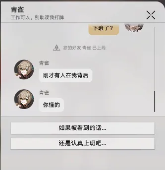 崩坏星穹铁道短信内容全收集大全