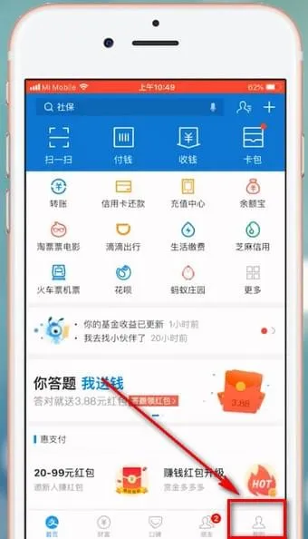 支付宝个性签名怎么删除-应用教程