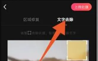 快影怎么去掉logo水印-应用教程