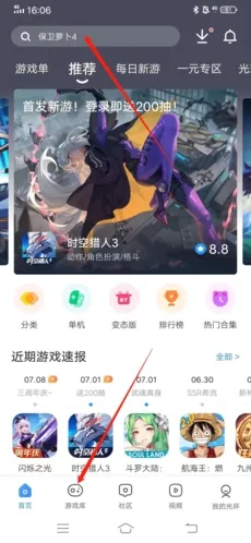 光环助手怎么把游戏移到桌面-光环助手把游戏移到桌面的方法分享