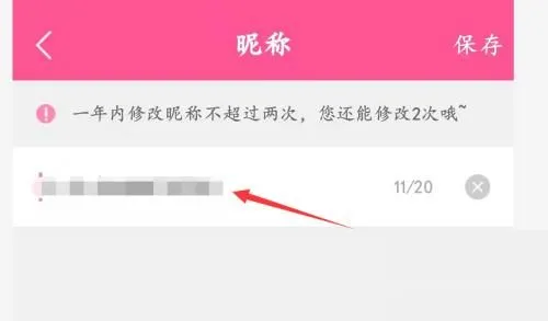 韩剧TV在哪里修改昵称-韩剧TV昵称修改教程-应用教程