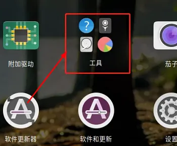 ubuntu怎么打开命令窗口-应用教程