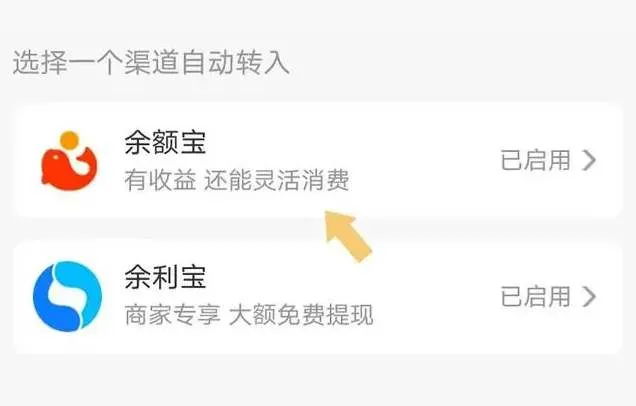 支付宝余额自动转入余额宝怎么关闭-支付宝教程