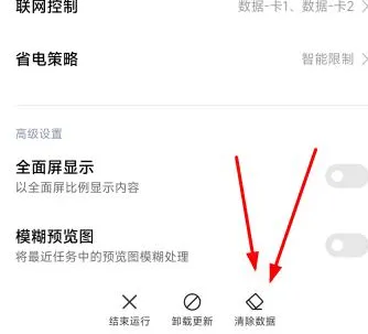 小米应用商店怎么卸载-小米应用商店教程