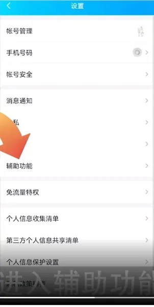 qq小世界在底栏怎么取消-手机QQ教程