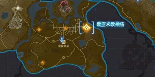 王国之泪欧亚米欧神庙怎么过-王国之泪欧亚米欧神庙攻略