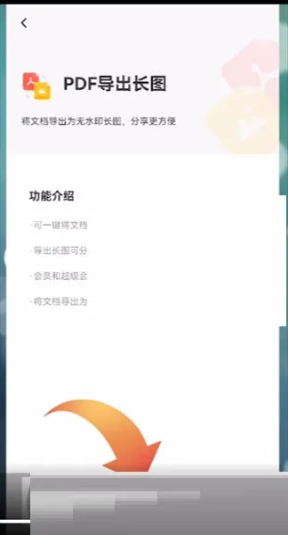百度网盘PDF怎么转图片-百度网盘PDF转图片教程-百度网盘教程