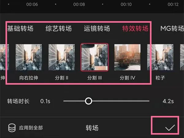 剪映怎么拼接视频？剪映拼接视频教程-剪映教程