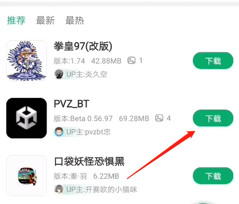 7723游戏盒up资源在哪-7723游戏盒教程