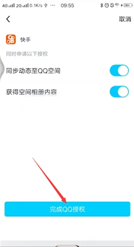 快手为什么不能用qq登录了-快手教程