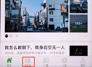 豆瓣怎么看电影-应用教程