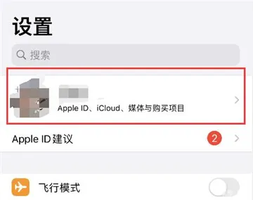 苹果手机怎么传输数据到新手机-应用教程