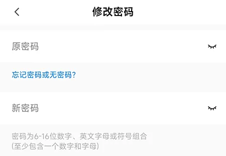 中公易词怎么修改密码 让自己的账号更安全