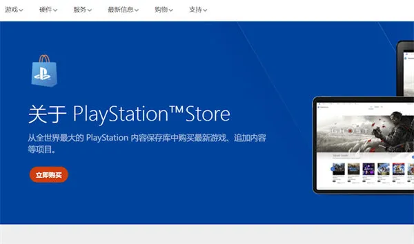 psn是什么-应用教程