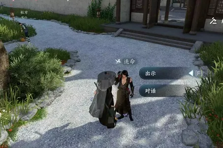 逆水寒手游永遇乐任务怎么做-逆水寒手游永遇乐任务攻略​