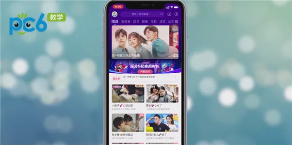 优酷怎么调语言-应用教程