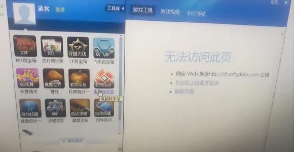 简单百宝箱无法显示网页-应用教程