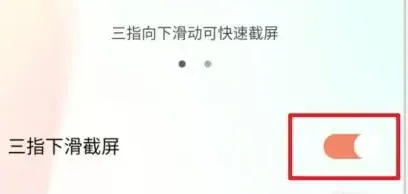 vivox80怎么截屏-应用教程