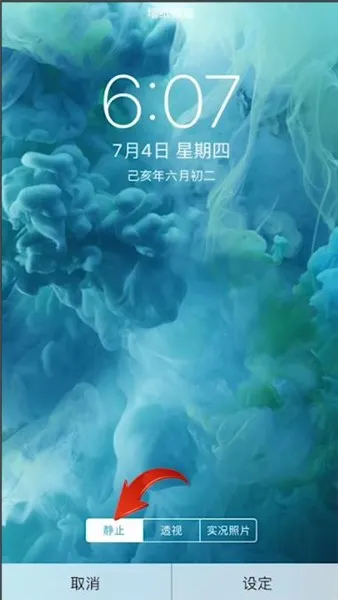 苹果手机怎么设置主题风格-应用教程