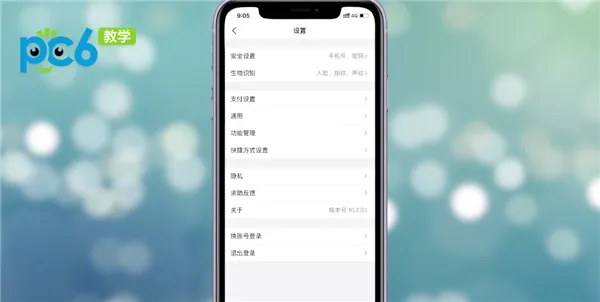 支付宝信用卡收款怎么开通-应用教程