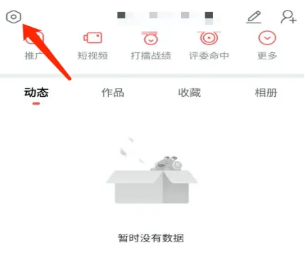 酷狗唱唱在哪里可以看黑名单-应用教程