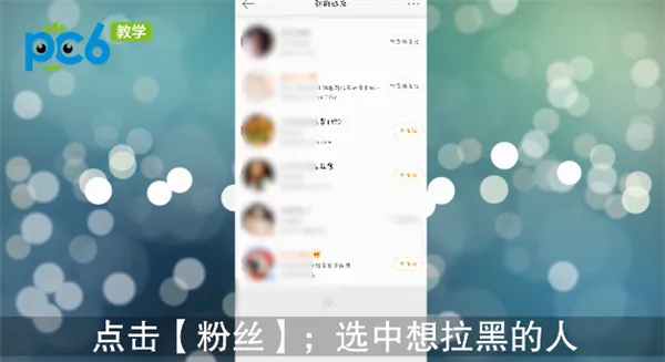 微博怎么拉黑别人-新浪微博教程