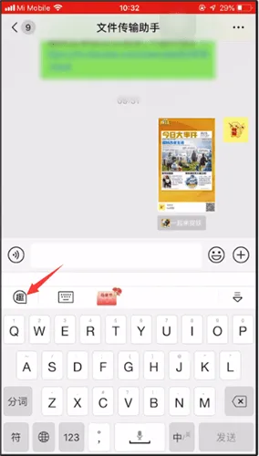 趣键盘表情包怎么弄-应用教程